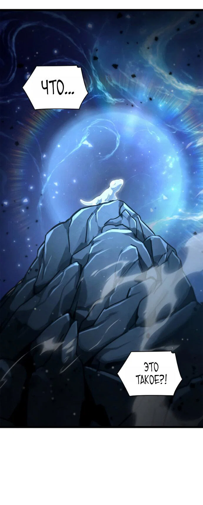 Read Безграничный маг RU Manga Online