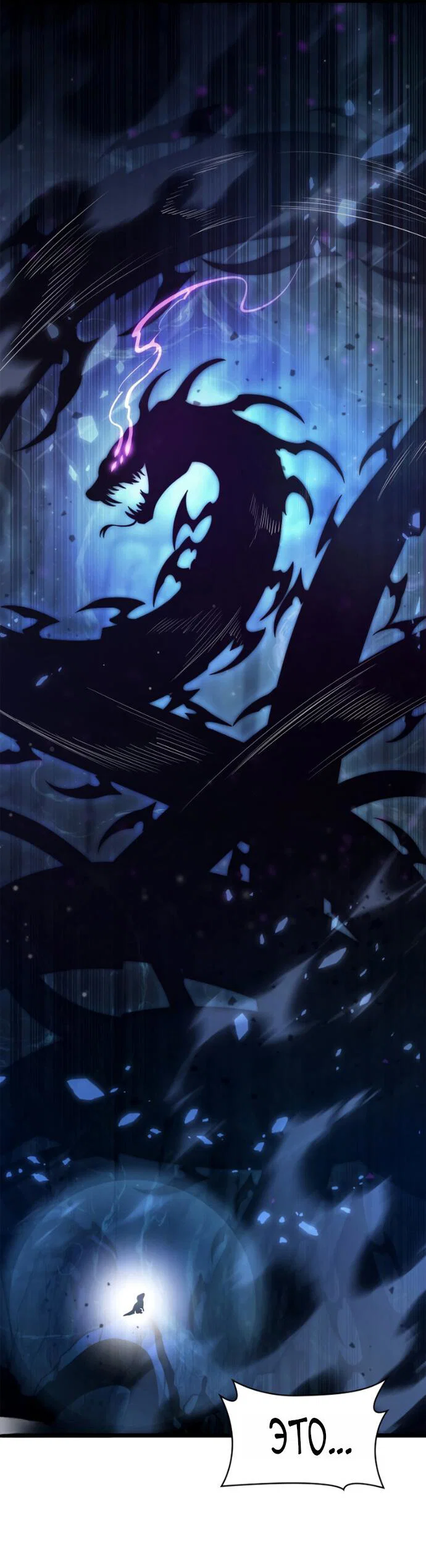 Read Безграничный маг RU Manga Online