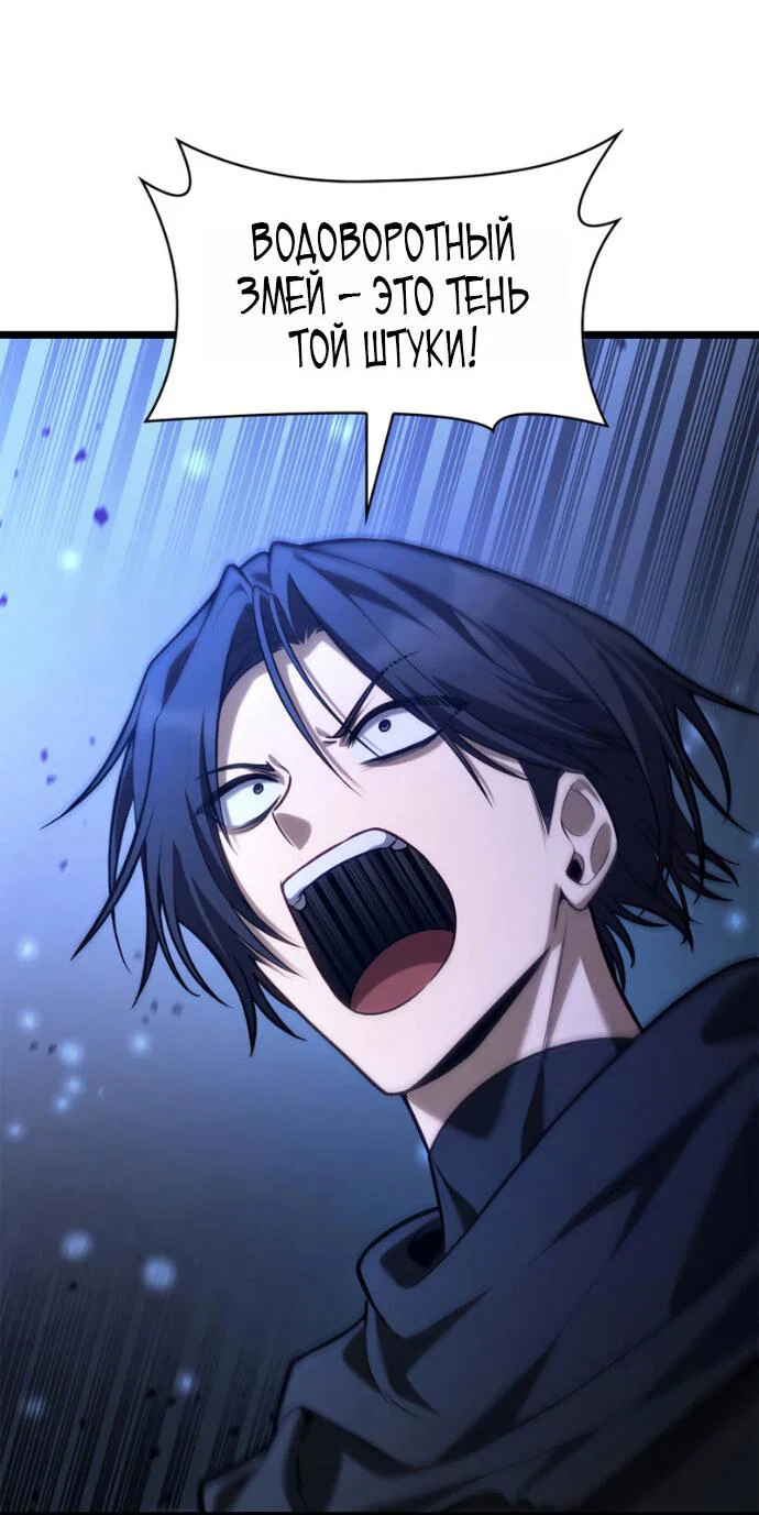 Read Безграничный маг RU Manga Online