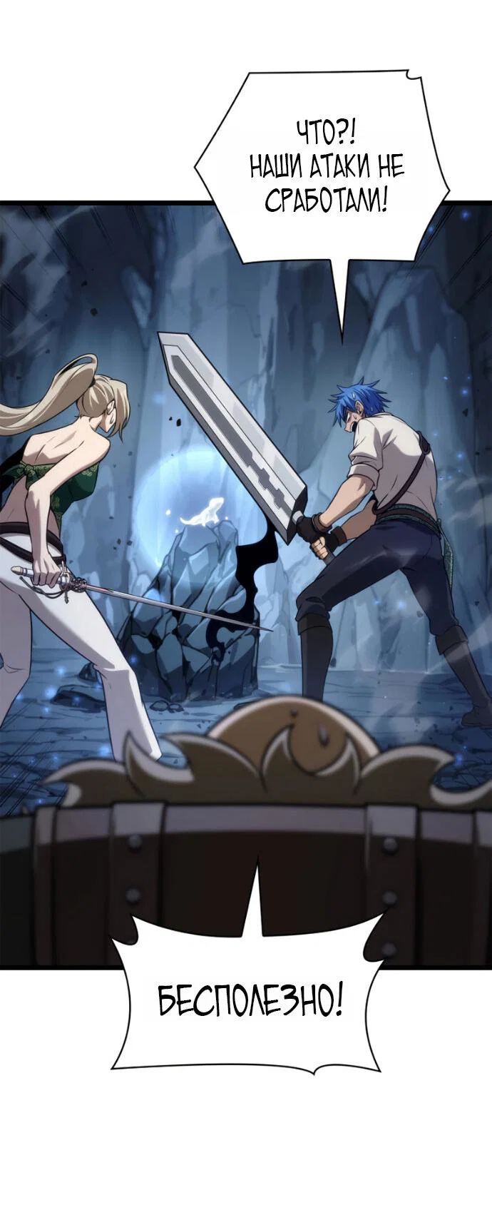 Read Безграничный маг RU Manga Online