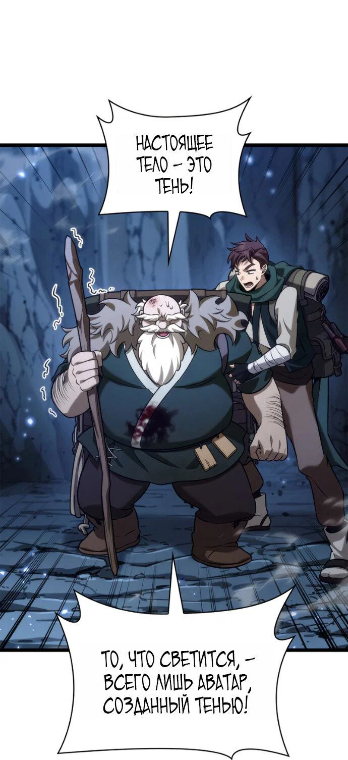 Read Безграничный маг RU Manga Online