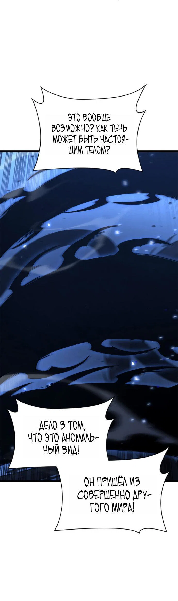 Read Безграничный маг RU Manga Online