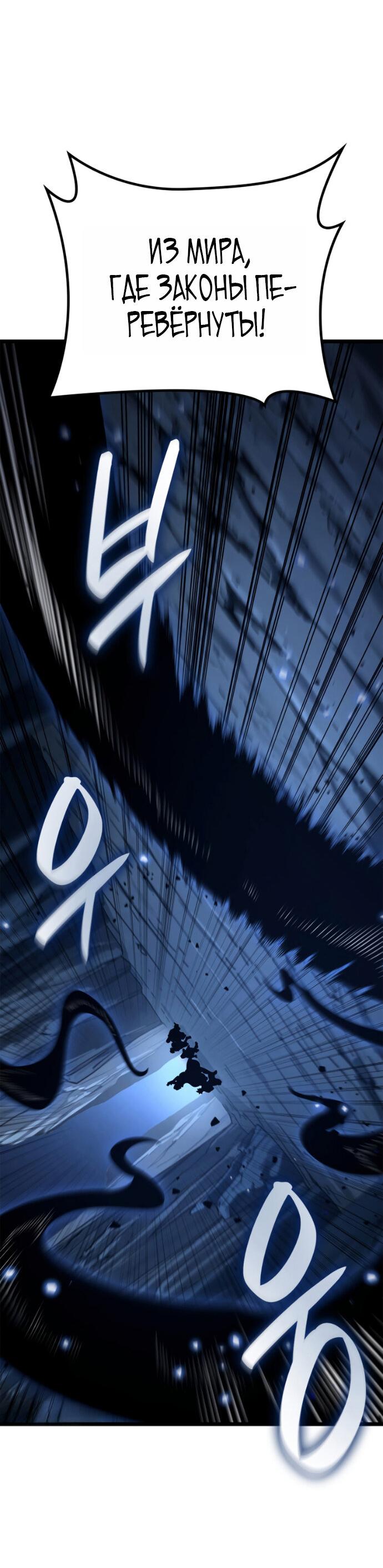 Read Безграничный маг RU Manga Online