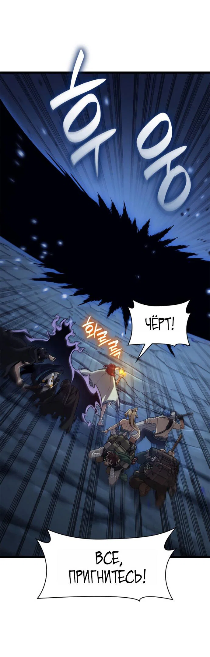 Read Безграничный маг RU Manga Online