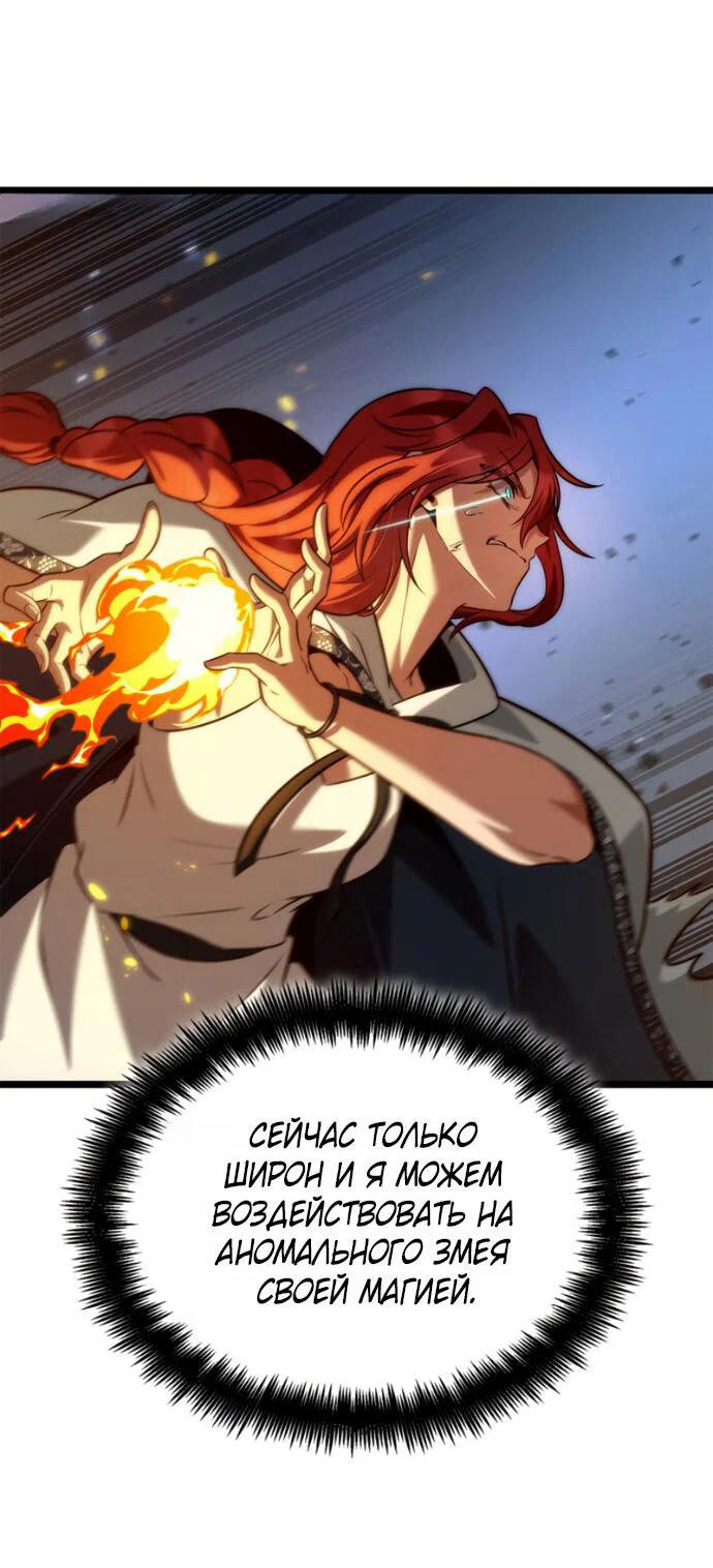 Read Безграничный маг RU Manga Online