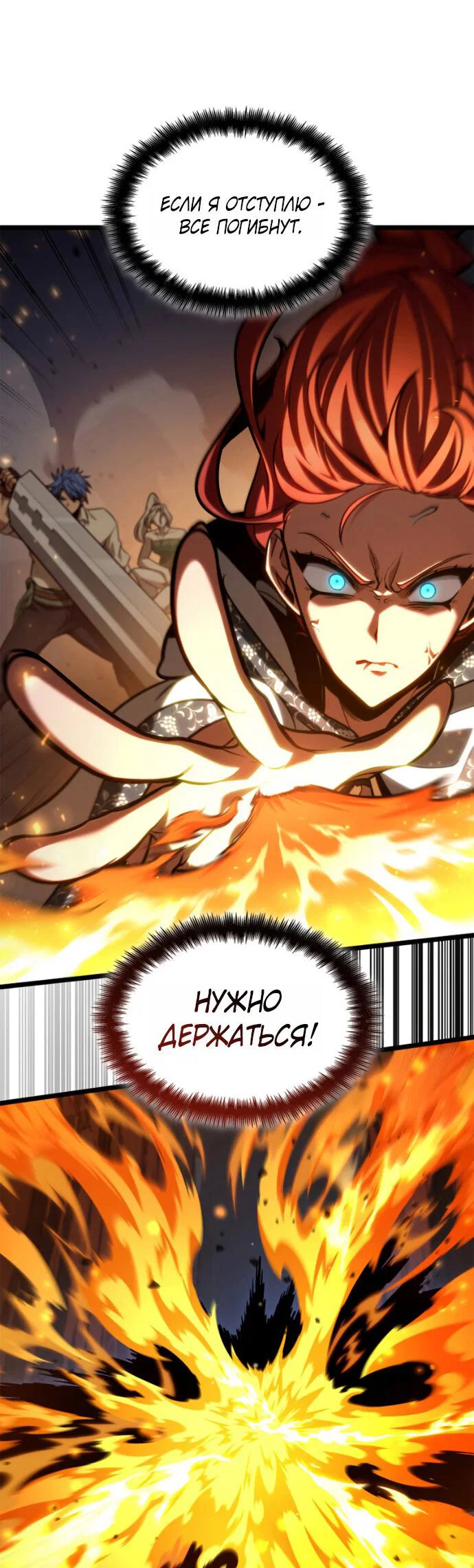 Read Безграничный маг RU Manga Online