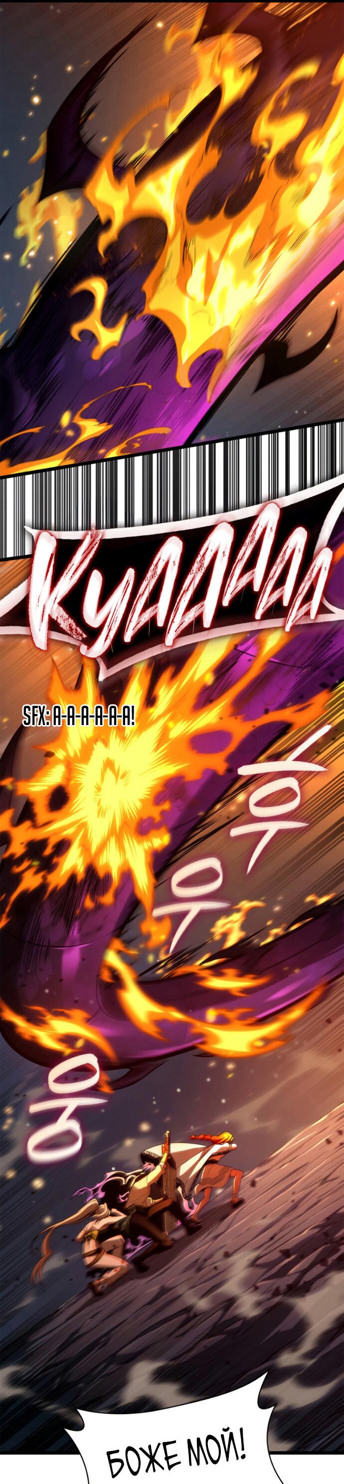 Read Безграничный маг RU Manga Online