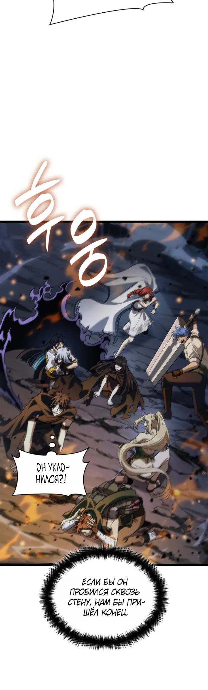 Read Безграничный маг RU Manga Online