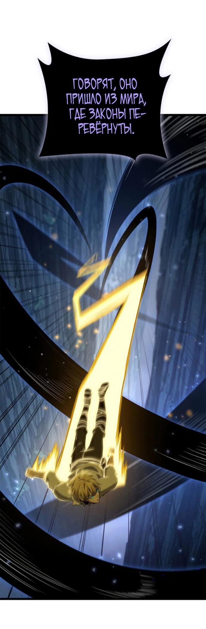 Read Безграничный маг RU Manga Online