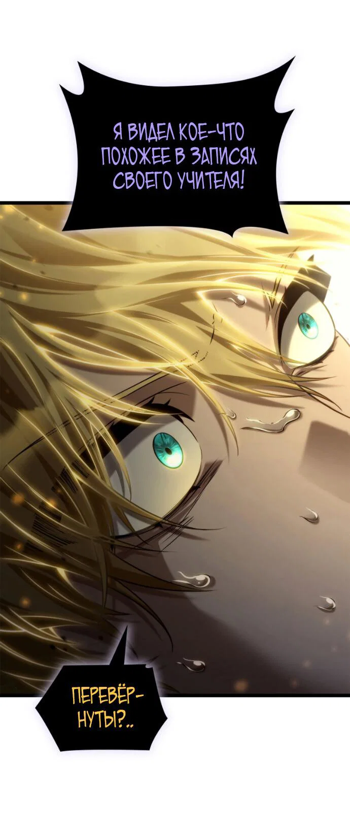 Read Безграничный маг RU Manga Online