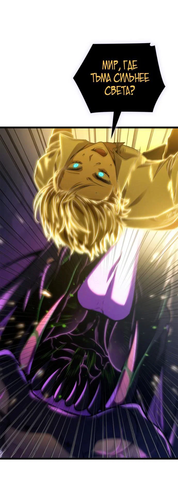 Read Безграничный маг RU Manga Online