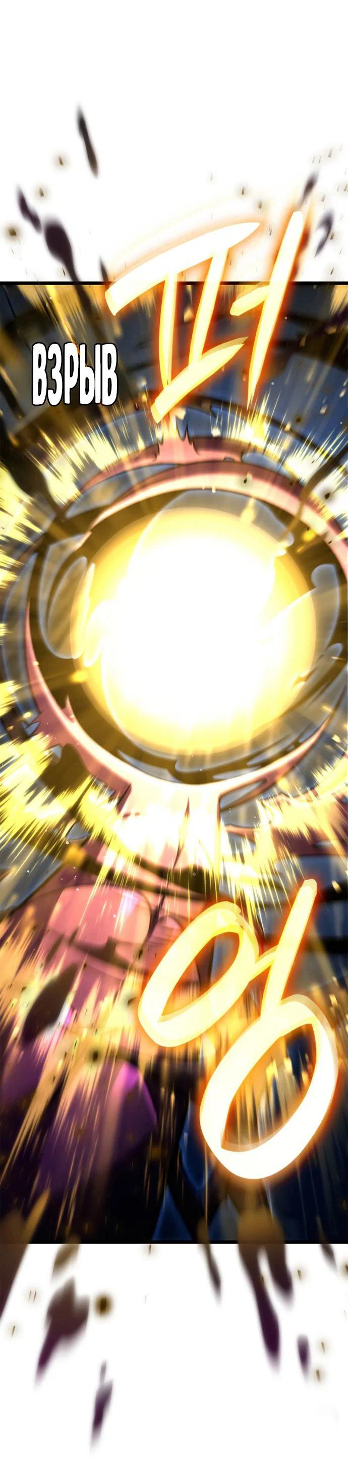 Read Безграничный маг RU Manga Online