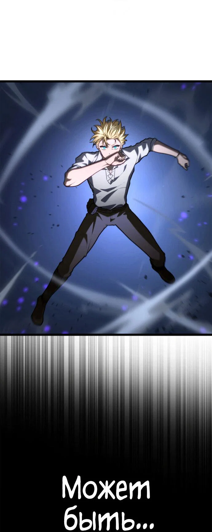 Read Безграничный маг RU Manga Online