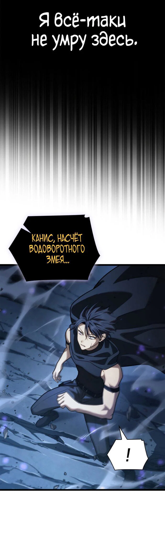 Read Безграничный маг RU Manga Online