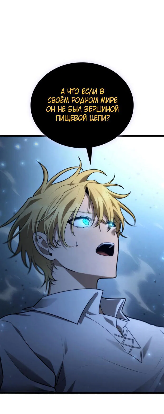 Read Безграничный маг RU Manga Online