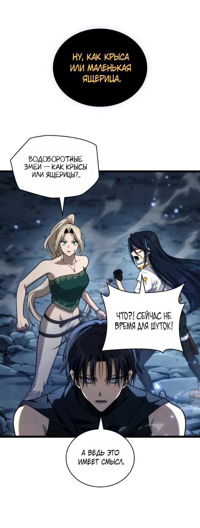 Read Безграничный маг RU Manga Online