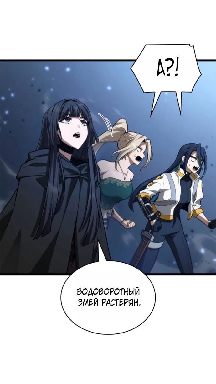 Read Безграничный маг RU Manga Online