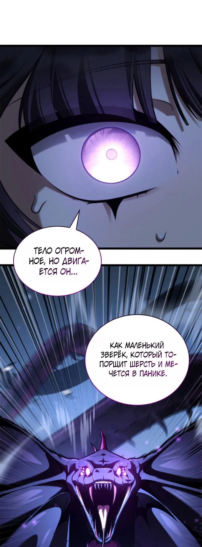 Read Безграничный маг RU Manga Online