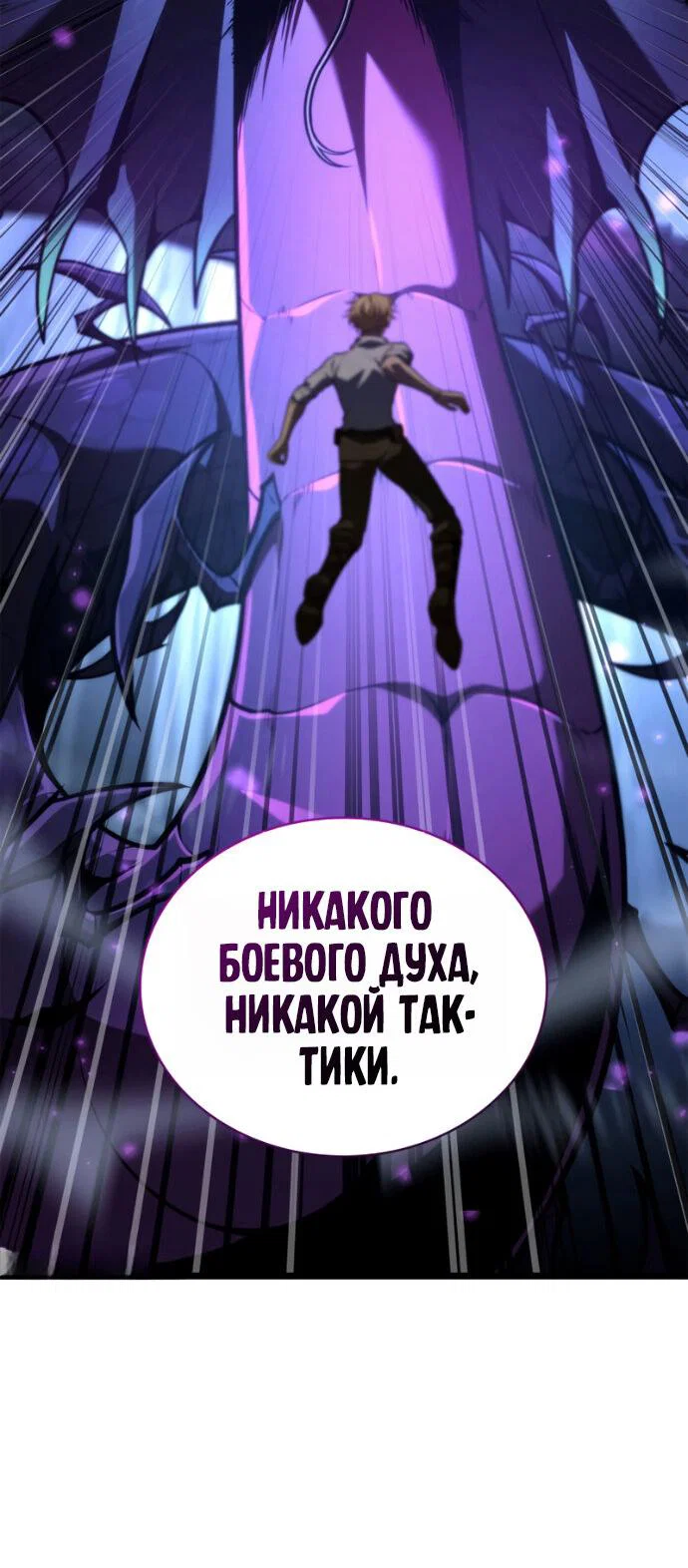 Read Безграничный маг RU Manga Online