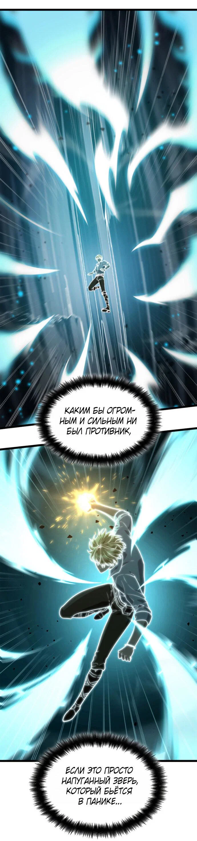 Read Безграничный маг RU Manga Online