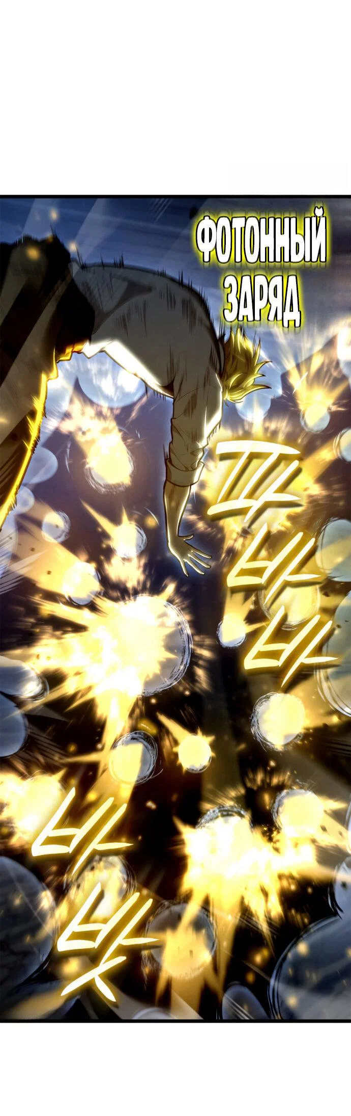 Read Безграничный маг RU Manga Online