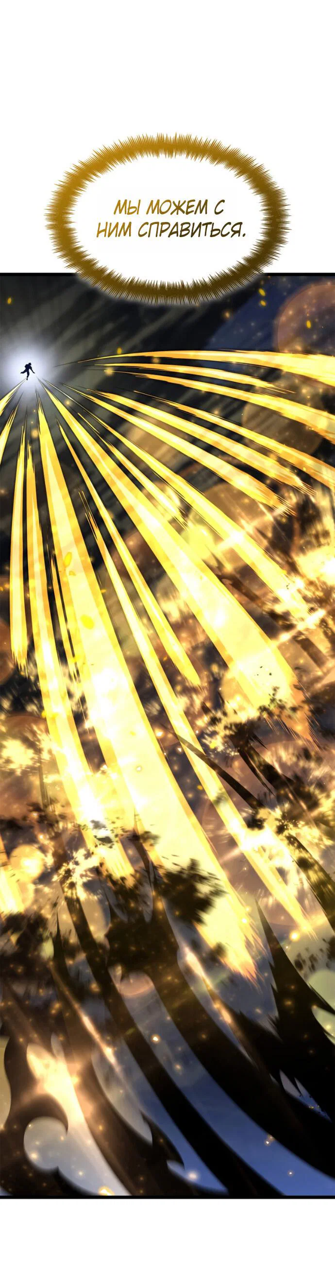 Read Безграничный маг RU Manga Online