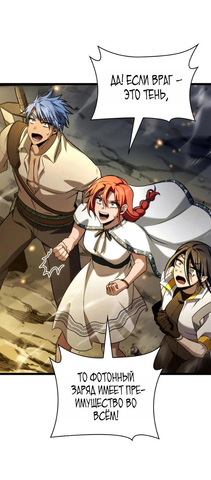 Read Безграничный маг RU Manga Online