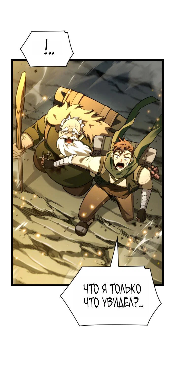 Read Безграничный маг RU Manga Online