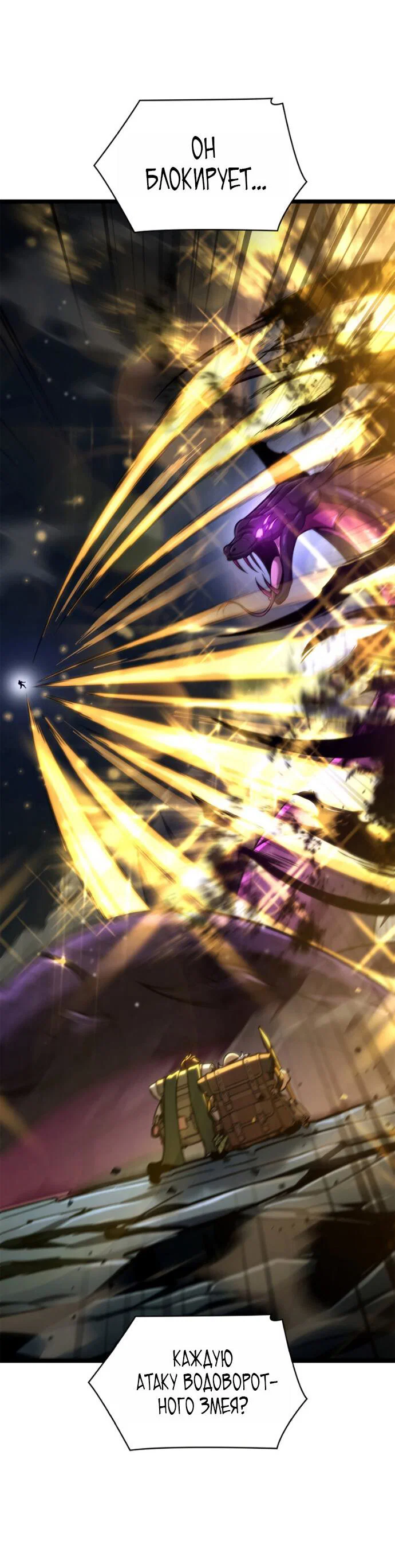 Read Безграничный маг RU Manga Online