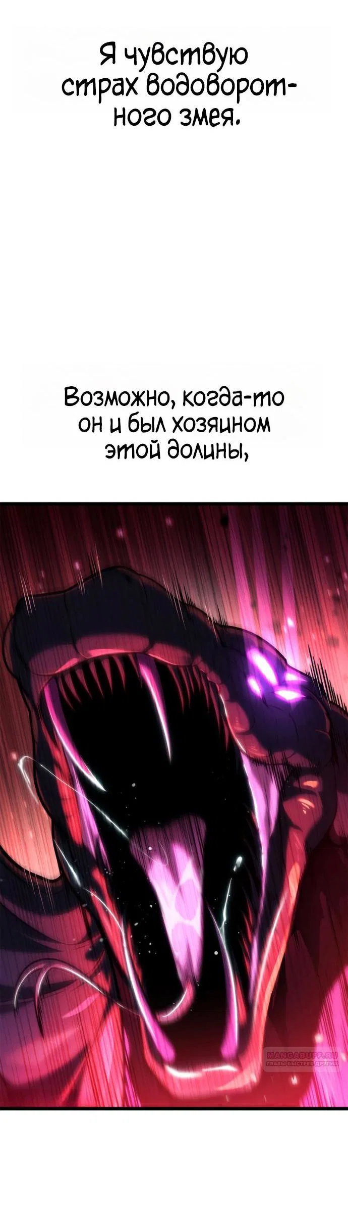 Read Безграничный маг RU Manga Online