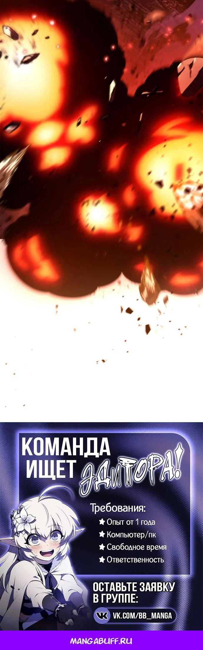 Read Безграничный маг RU Manga Online