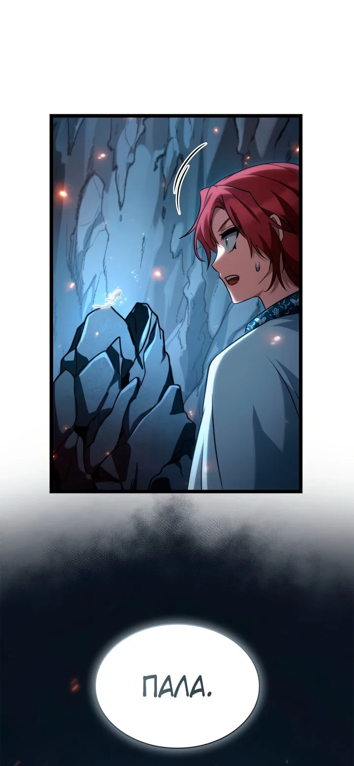 Read Безграничный маг RU Manga Online