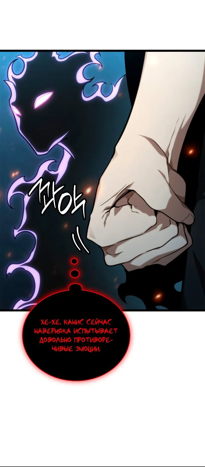 Read Безграничный маг RU Manga Online