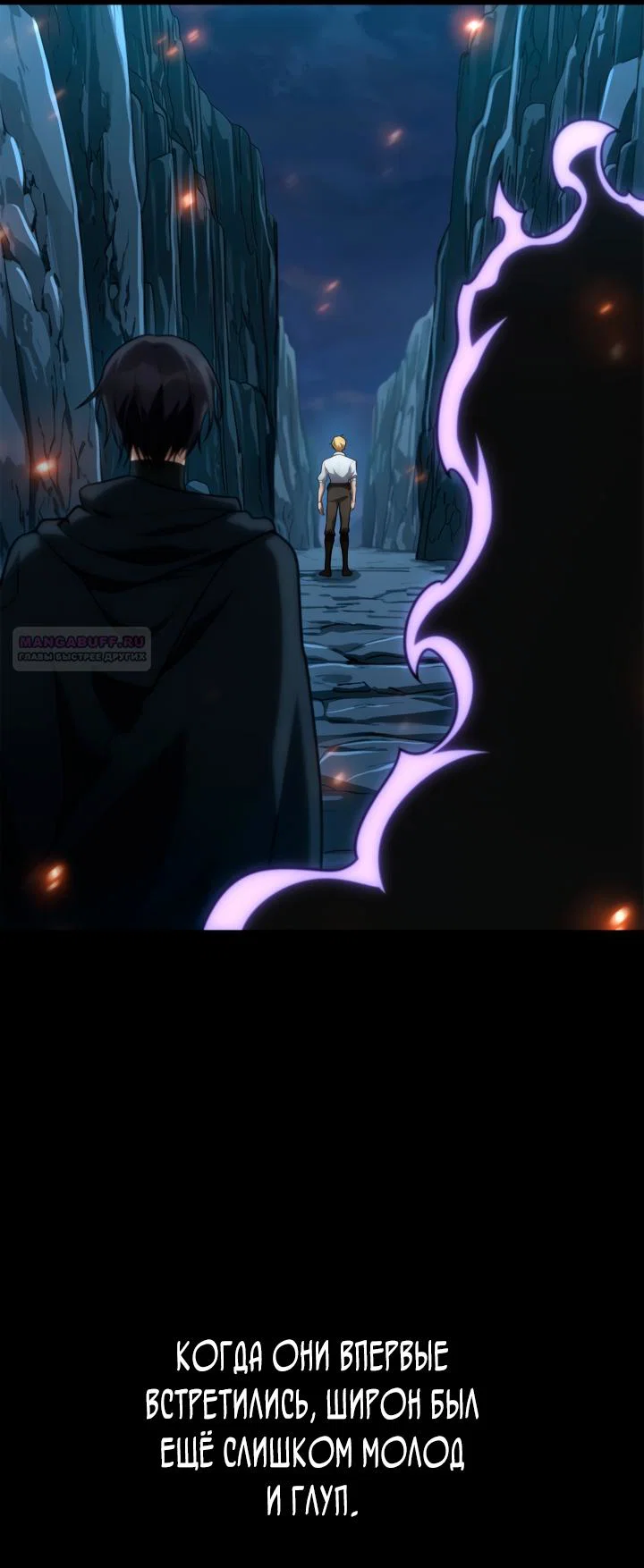 Read Безграничный маг RU Manga Online