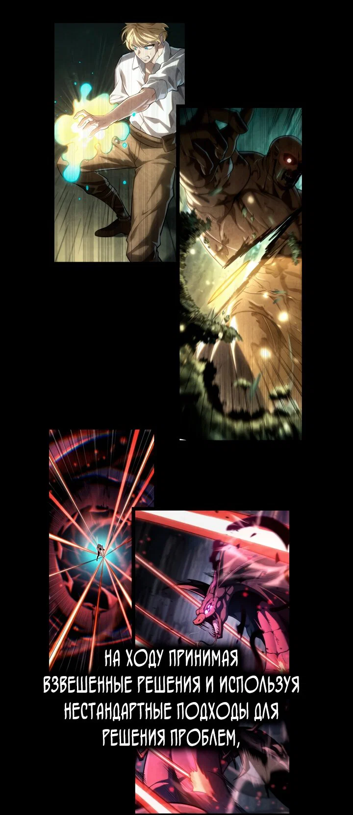 Read Безграничный маг RU Manga Online