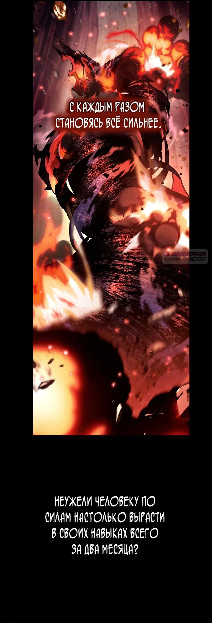 Read Безграничный маг RU Manga Online