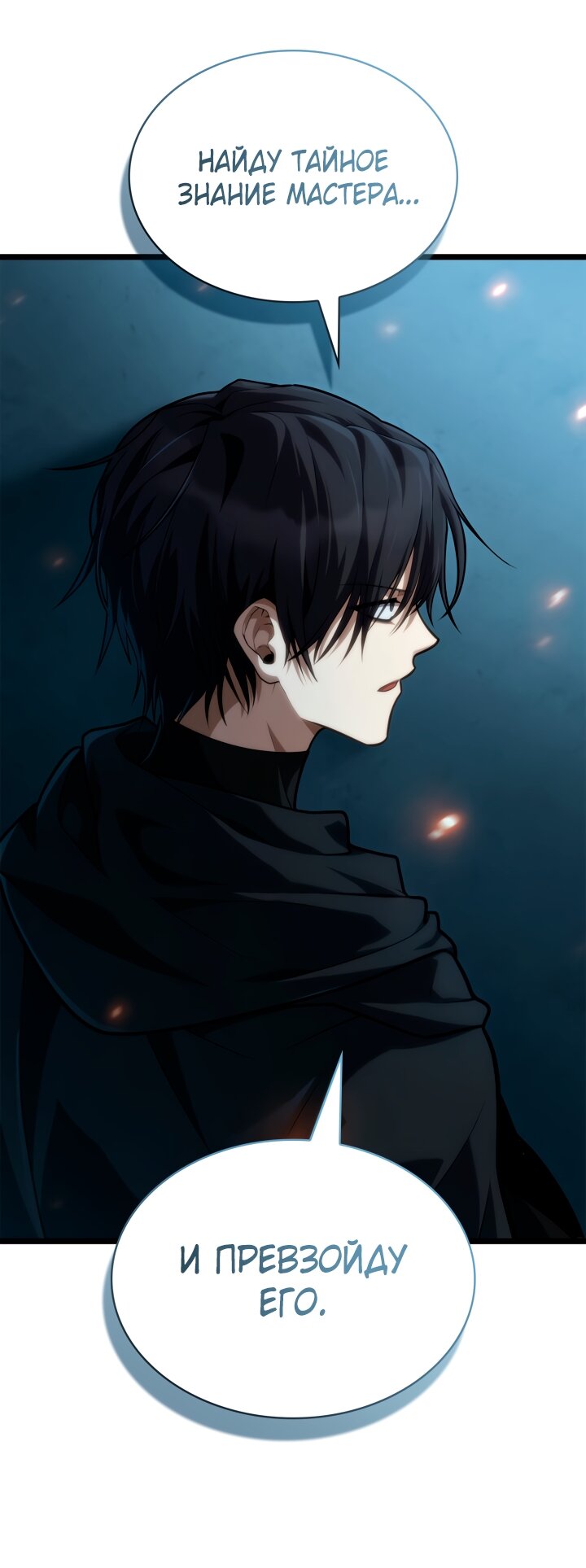 Read Безграничный маг RU Manga Online