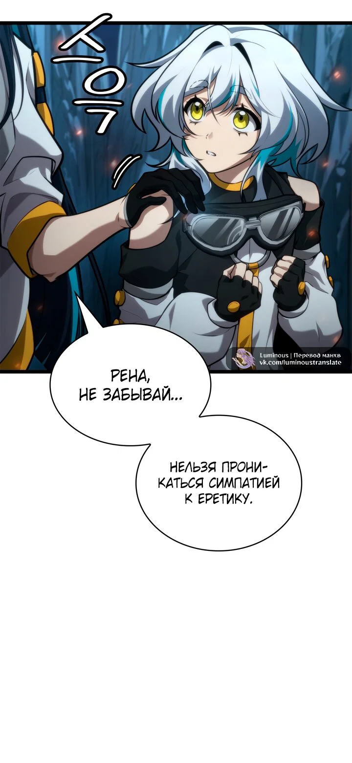 Read Безграничный маг RU Manga Online