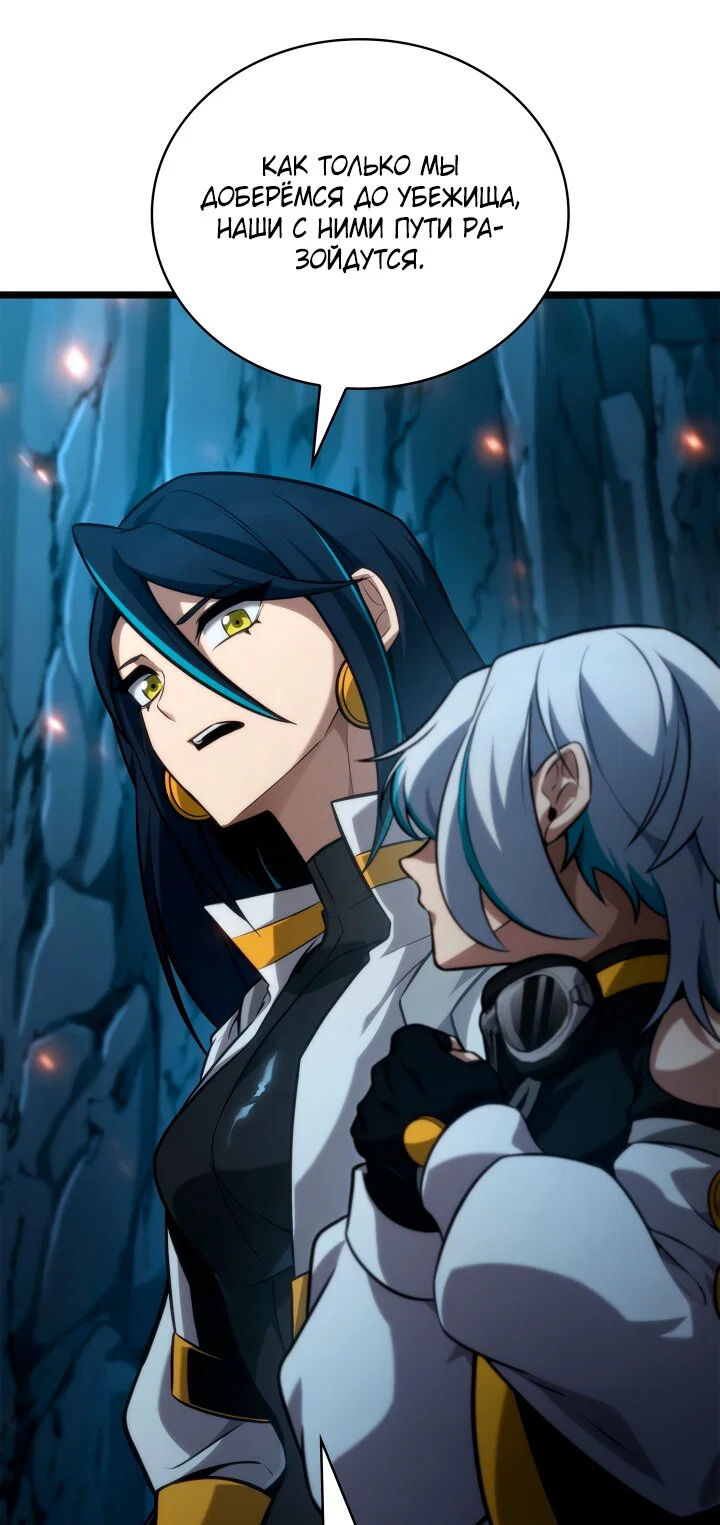 Read Безграничный маг RU Manga Online