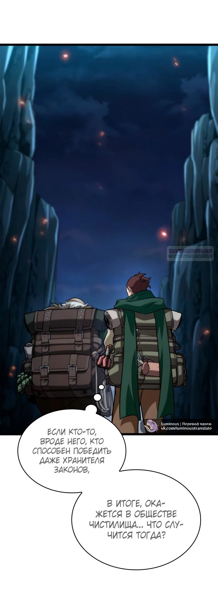 Read Безграничный маг RU Manga Online