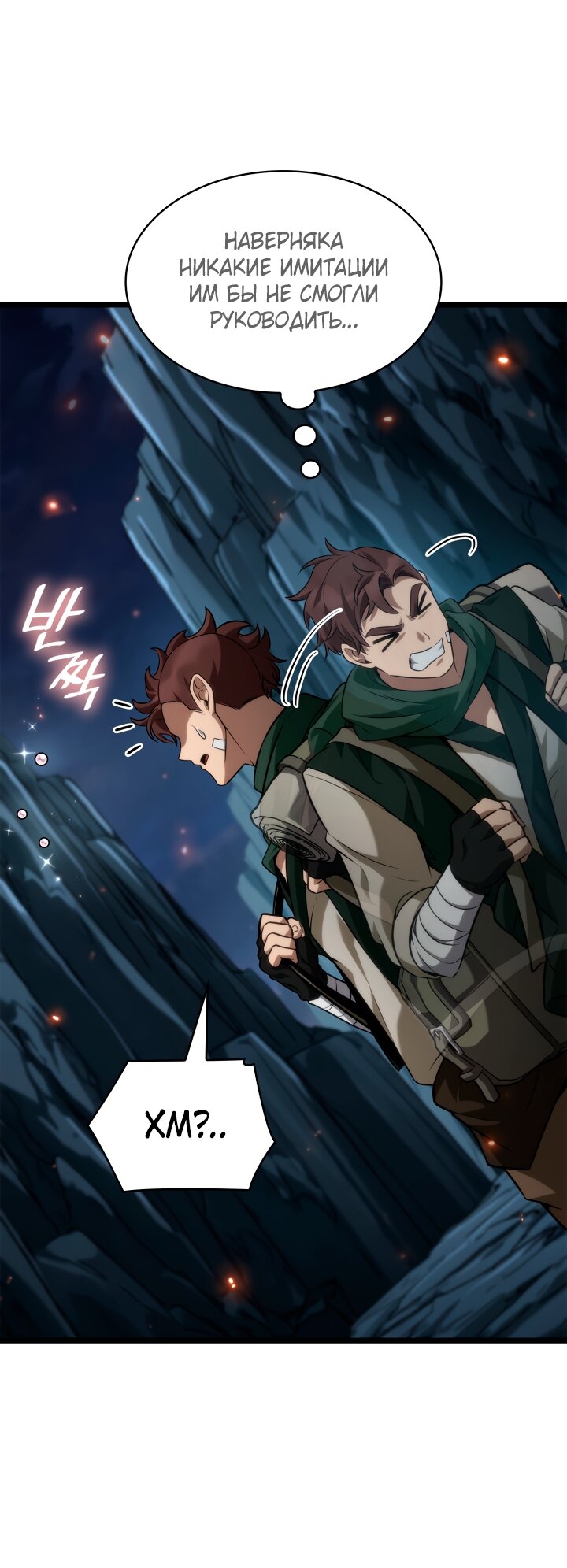 Read Безграничный маг RU Manga Online