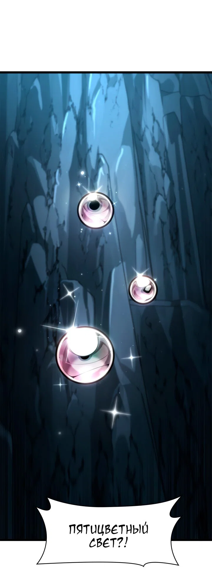 Read Безграничный маг RU Manga Online