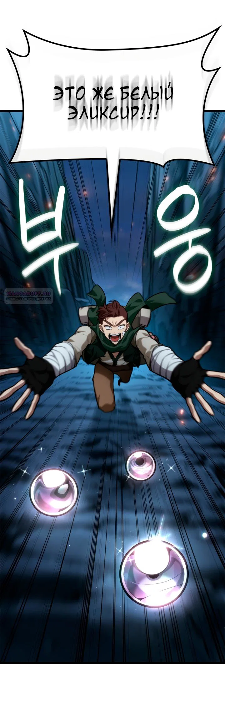 Read Безграничный маг RU Manga Online