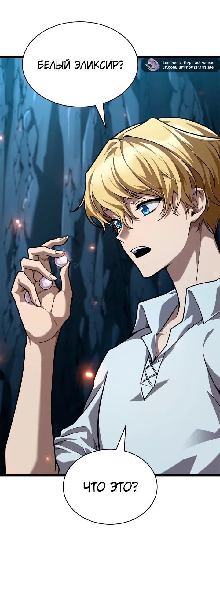 Read Безграничный маг RU Manga Online