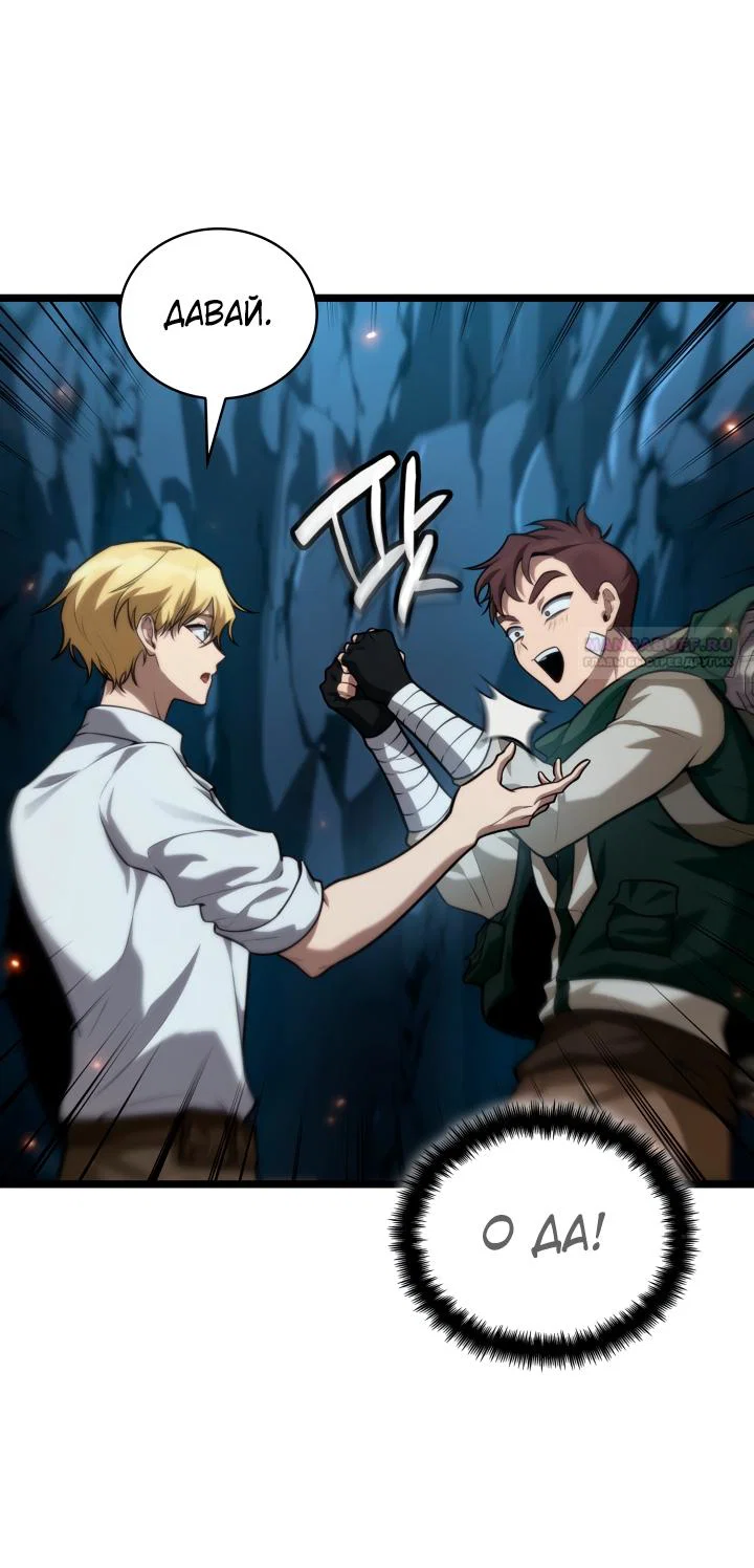 Read Безграничный маг RU Manga Online