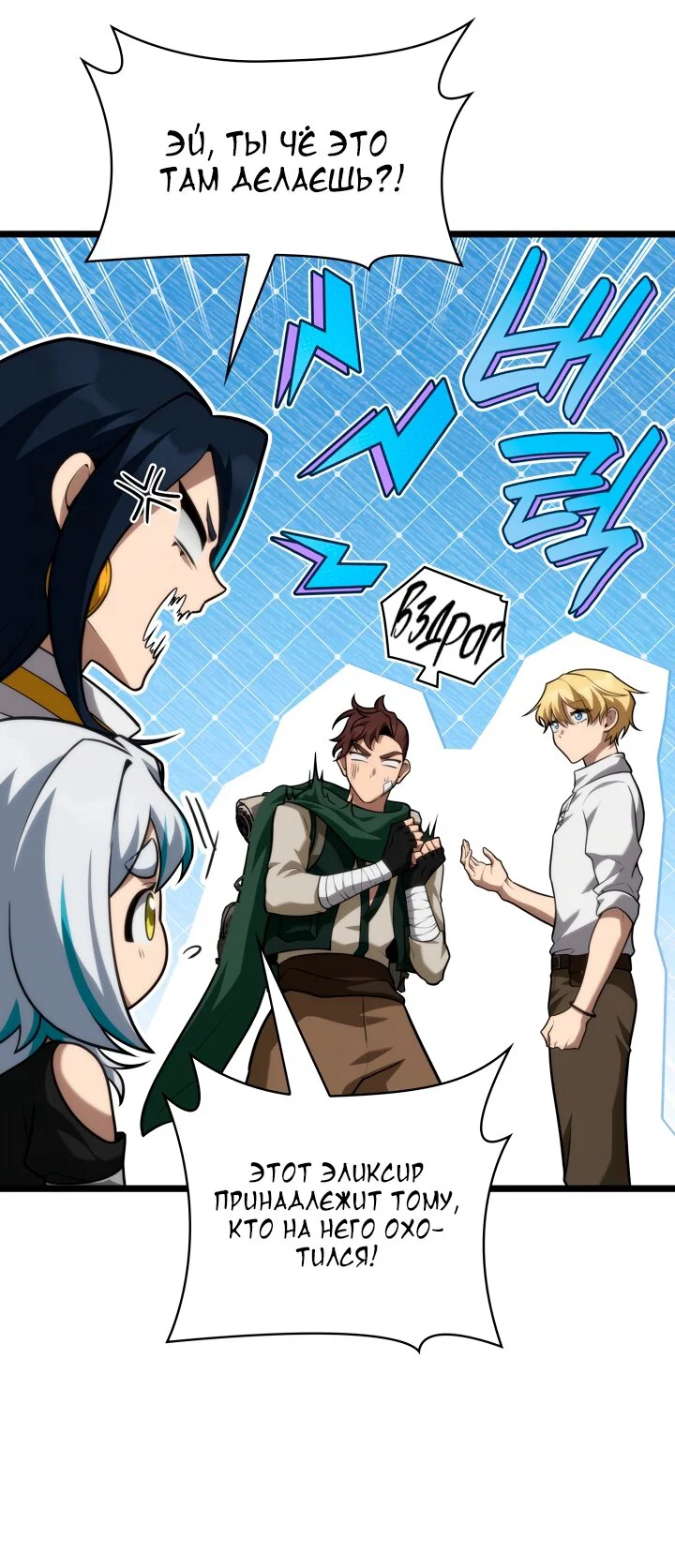 Read Безграничный маг RU Manga Online