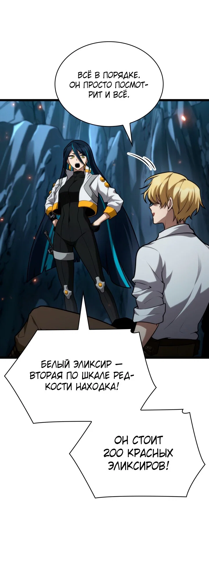 Read Безграничный маг RU Manga Online