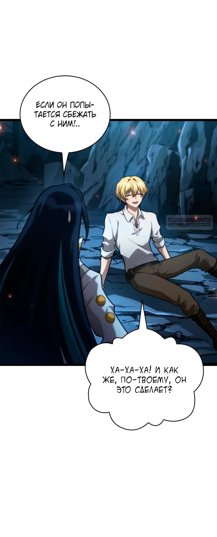 Read Безграничный маг RU Manga Online