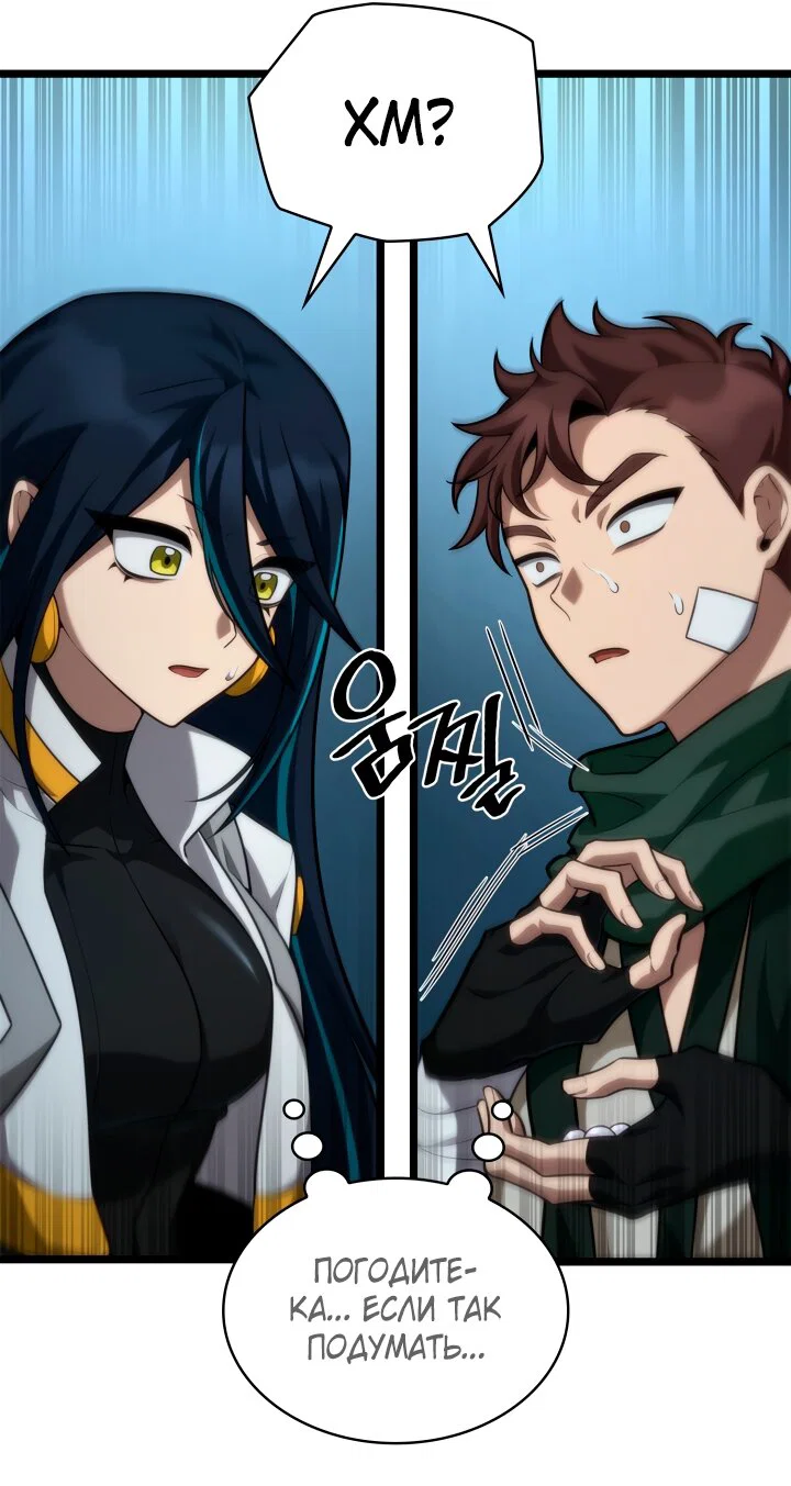 Read Безграничный маг RU Manga Online