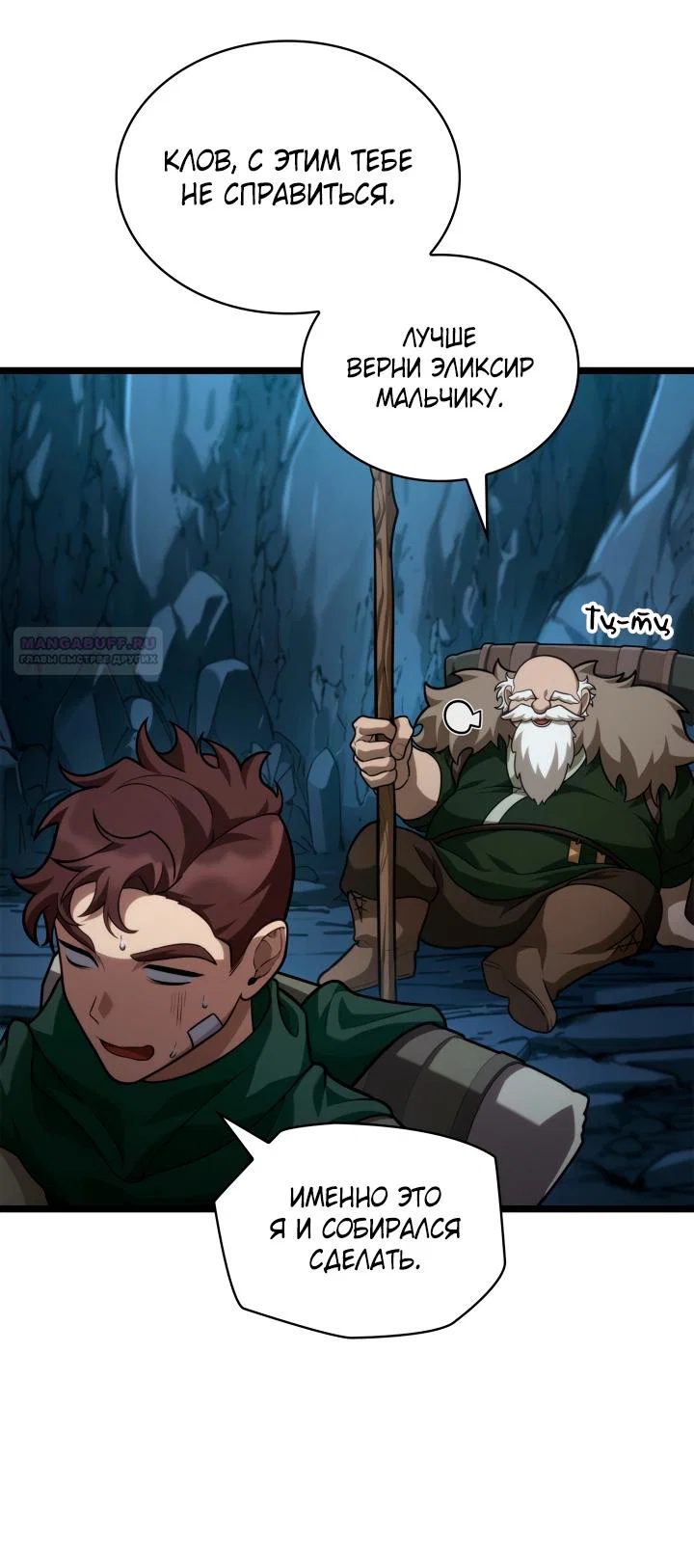 Read Безграничный маг RU Manga Online